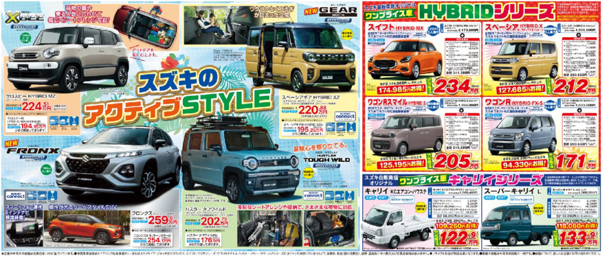 /dealer/sj-admin/sharefiles/0705nanshin_uraHP用_{46564B5E-E8C7-68E4-F8D4-CD11D4D05DF6}.pdf